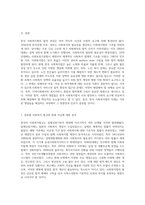 한국 사회복지법의 역사적 발전 과정과 현재 직면한 주요 쟁점에 대한 심층 분석-4