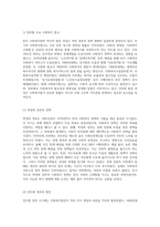 한국 사회복지법의 역사적 발전 과정과 현재 직면한 주요 쟁점에 대한 심층 분석-5