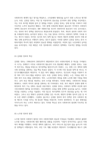 한국 사회복지법의 역사적 발전 과정과 현재 직면한 주요 쟁점에 대한 심층 분석-7