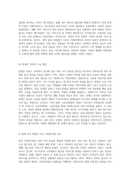 한국 사회복지법의 역사적 발전 과정과 현재 직면한 주요 쟁점에 대한 심층 분석-9