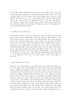한국 사회복지법의 역사적 발전 과정과 현재 직면한 주요 쟁점에 대한 심층 분석-10