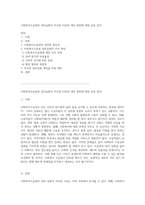 사회복지수급권의 권리실현이 저조한 이유와 개선 방안에 대한 심층 분석-1