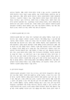 사회복지수급권의 권리실현이 저조한 이유와 개선 방안에 대한 심층 분석-3