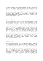 사회복지수급권의 권리실현이 저조한 이유와 개선 방안에 대한 심층 분석-4