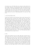 사회복지수급권의 권리실현이 저조한 이유와 개선 방안에 대한 심층 분석-5