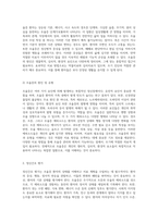 조울증의 심층 분석과 정신간호 실습을 통한 케이스 스터디-2