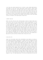 조울증의 심층 분석과 정신간호 실습을 통한 케이스 스터디-3