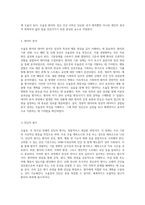 조울증의 심층 분석과 정신간호 실습을 통한 케이스 스터디-4