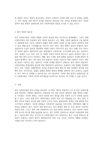 한국 사회복지법의 역사적 발전 과정과 현재의 쟁점 및 개선 방안에 대한 종합적 고찰-6