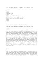 고성능 액체 크로마토그래피(HPLC)를 활용한 화합물 분석 및 정량화 실험 보고서-1