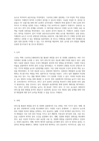 고성능 액체 크로마토그래피(HPLC)를 활용한 화합물 분석 및 정량화 실험 보고서-4