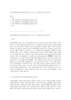 인적자원개발의 목적과 중요성을 개인, 조직, 국가 관점에서 깊이 탐구하기-1