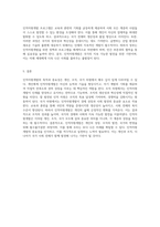 인적자원개발의 목적과 중요성을 개인, 조직, 국가 관점에서 깊이 탐구하기-3
