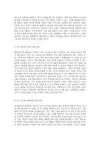 대전광역시의 재정난을 극복하고 하나의 스타 스포츠를 육성하기 위한 전략적 접근-4