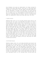 대전광역시의 재정난을 극복하고 하나의 스타 스포츠를 육성하기 위한 전략적 접근-5