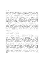청소년의 자율적 참여 유형 분석과 긍정적인 영향력의 탐구-2
