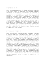 청소년의 자율적 참여 유형 분석과 긍정적인 영향력의 탐구-3