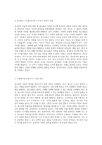 청소년의 자율적 참여 유형 분석과 긍정적인 영향력의 탐구-4