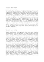 청소년의 자율적 참여 유형 분석과 긍정적인 영향력의 탐구-5