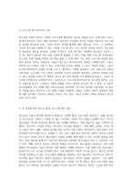 청소년의 자율적 참여 유형 분석과 긍정적인 영향력의 탐구-6