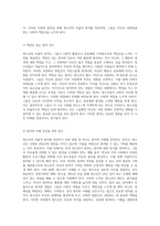 청소년의 자율적 참여 유형 분석과 긍정적인 영향력의 탐구-7