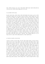 청소년의 자율적 참여 유형 분석과 긍정적인 영향력의 탐구-8