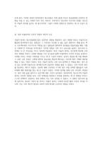 청소년의 자율적 참여 유형 분석과 긍정적인 영향력의 탐구-9