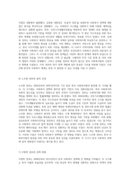한국 사회복지법의 역사적 발전 과정과 현재의 쟁점 및 해결 방안 탐색-5