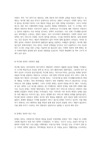 한국 사회복지법의 역사적 발전 과정과 현재의 쟁점 및 해결 방안 탐색-6
