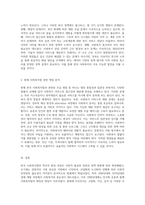 한국 사회복지법의 역사적 발전 과정과 현재의 쟁점 및 해결 방안 탐색-7