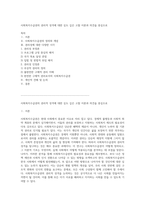 사회복지수급권의 권리적 성격에 대한 심도 깊은 고찰 이론과 의견을 중심으로-1
