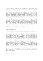 사회복지수급권의 권리적 성격에 대한 심도 깊은 고찰 이론과 의견을 중심으로-3