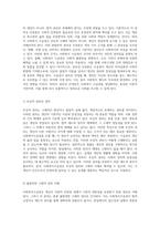 사회복지수급권의 권리적 성격에 대한 심도 깊은 고찰 이론과 의견을 중심으로-5