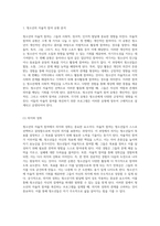 청소년의 자율적 참여 유형과 그에 따른 효과적인 프로그램 촉진 전략 탐구-3