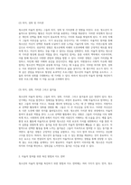 청소년의 자율적 참여 유형과 그에 따른 효과적인 프로그램 촉진 전략 탐구-4