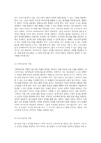 청소년의 자율적 참여 유형과 그에 따른 효과적인 프로그램 촉진 전략 탐구-5