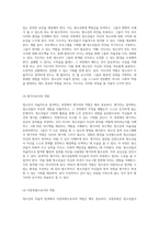 청소년의 자율적 참여 유형과 그에 따른 효과적인 프로그램 촉진 전략 탐구-6