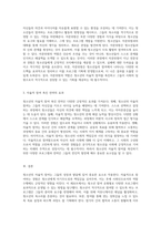 청소년의 자율적 참여 유형과 그에 따른 효과적인 프로그램 촉진 전략 탐구-7