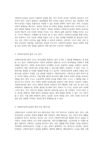 사회복지수급권의 법적 관계와 그 의미에 대한 탐구-2
