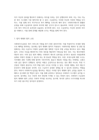 사회복지수급권의 법적 관계와 그 의미에 대한 탐구-4