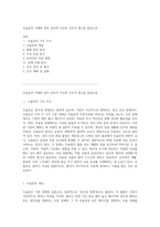 조울증의 이해와 관리 심리적 이슈와 간호적 접근을 중심으로-1