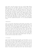 조울증의 이해와 관리 심리적 이슈와 간호적 접근을 중심으로-2