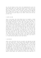 조울증의 이해와 관리 심리적 이슈와 간호적 접근을 중심으로-3