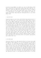 조울증의 이해와 관리 심리적 이슈와 간호적 접근을 중심으로-4