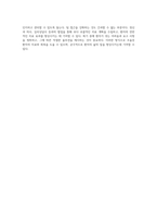 조울증의 이해와 관리 심리적 이슈와 간호적 접근을 중심으로-5