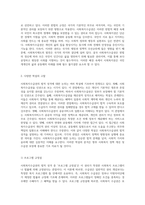 사회복지수급권의 법적 성격 탐구 권리의 본질과 사회적 맥락-3