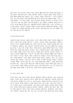 사회복지수급권의 법적 성격 탐구 권리의 본질과 사회적 맥락-4
