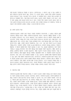 사회복지수급권의 법적 성격 탐구 권리의 본질과 사회적 맥락-5