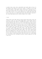 사회복지수급권의 법적 성격 탐구 권리의 본질과 사회적 맥락-6
