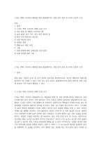 고성능 액체 크로마토그래피를 통한 폼알데하이드 정량 분석 결과 보고서의 심층적 논의-1